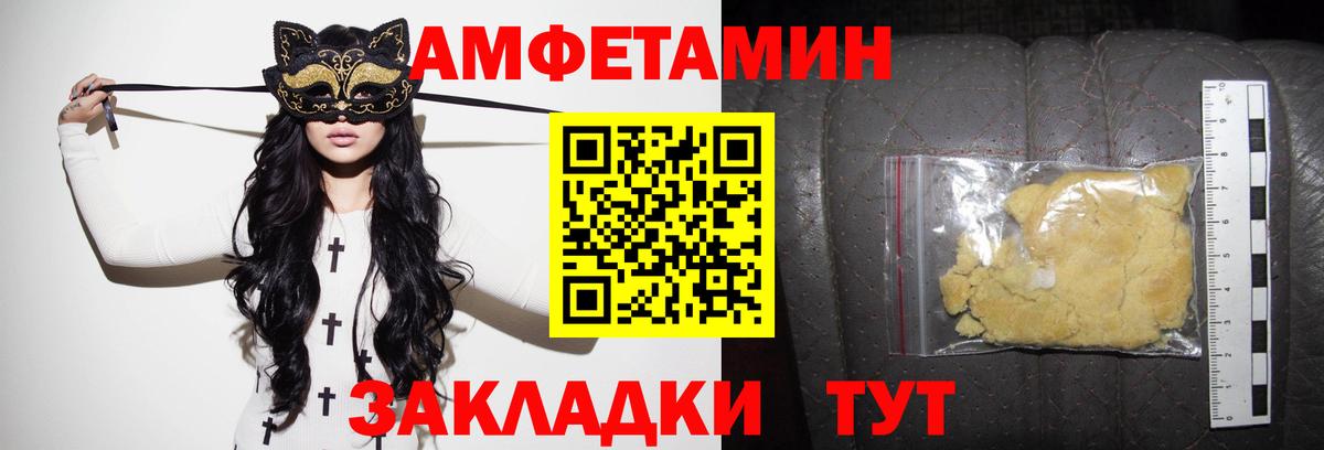 АМФЕТАМИН  АМФЕТАМИН  Каспийск  Вход с VPN  АМФ 98% 