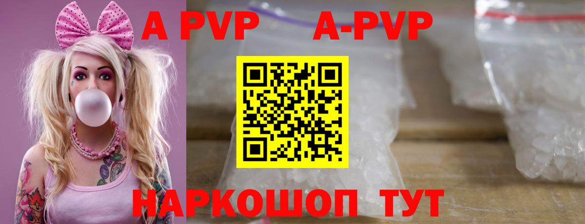 APVP мука  Alpha PVP  A PVP СК КРИС  Вход с VPN  Каспийск  Alpha-PVP СК 