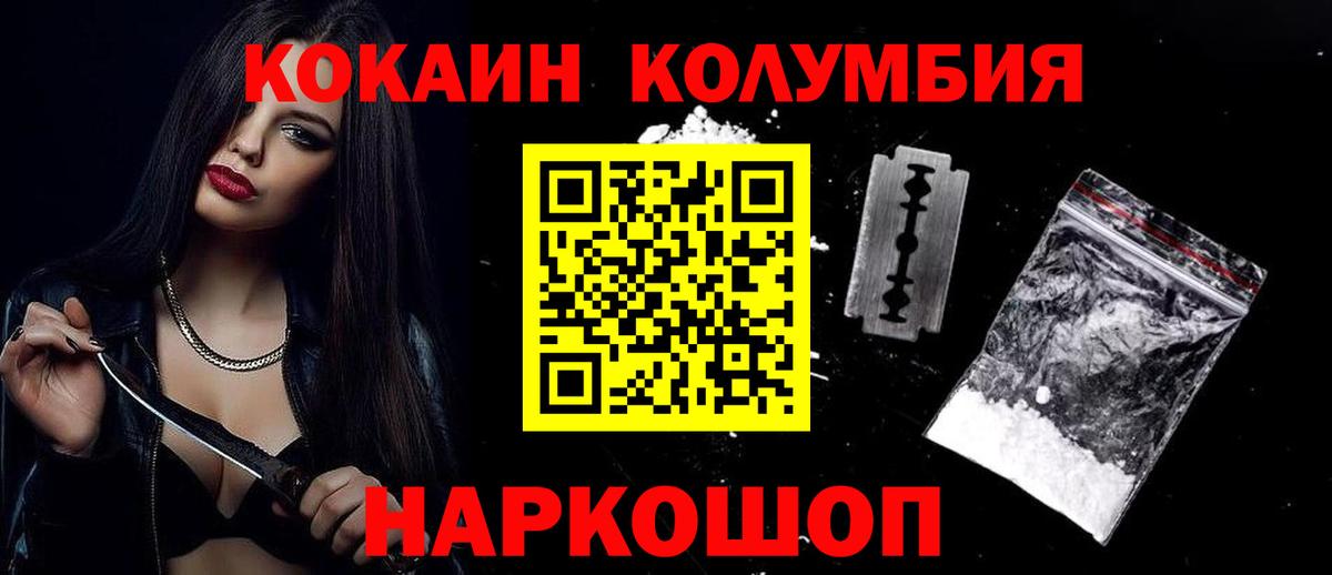 COCAIN 98%  Кокаин Fish Scale  Каспийск  Вход с VPN 