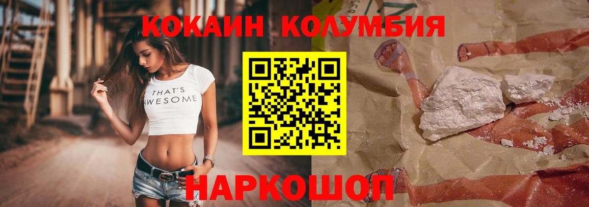 Кокаин 97% Каспийск