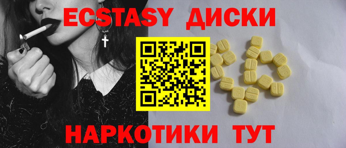 магазин    ЭКСТАЗИ Cube  Вход с VPN  ЭКСТАЗИ 300 mg  Каспийск 
