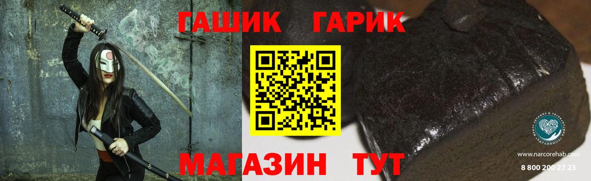 Каспийск  ГАШИШ убойный  Вход с VPN  Гашиш хэш 