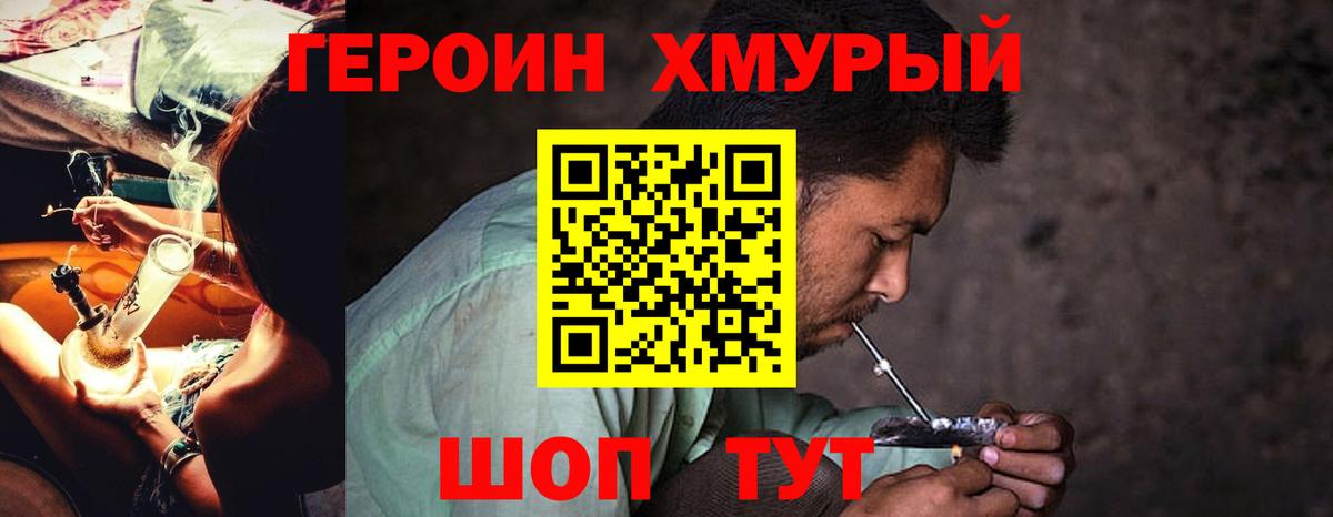 ГЕРОИН VHQ Каспийск