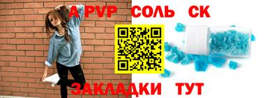 ALPHA PVP Конаково