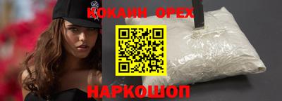 кокаин Краснодар