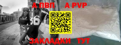 ALPHA PVP Конаково