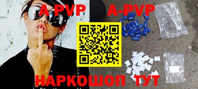 ALPHA PVP Конаково