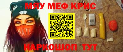 MESCALINE Краснознаменск