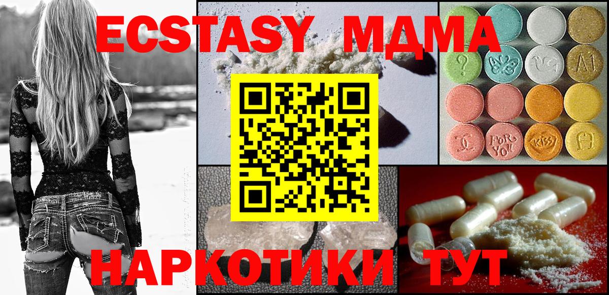 Каспийск  МДМА Molly  Вход с VPN 
