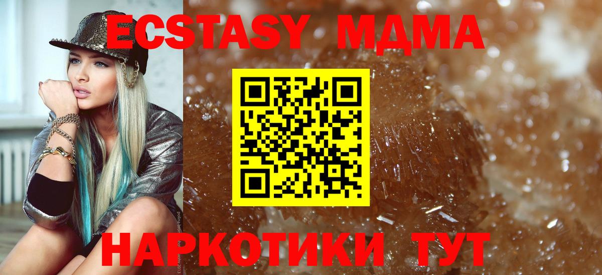 MDMA молли Каспийск