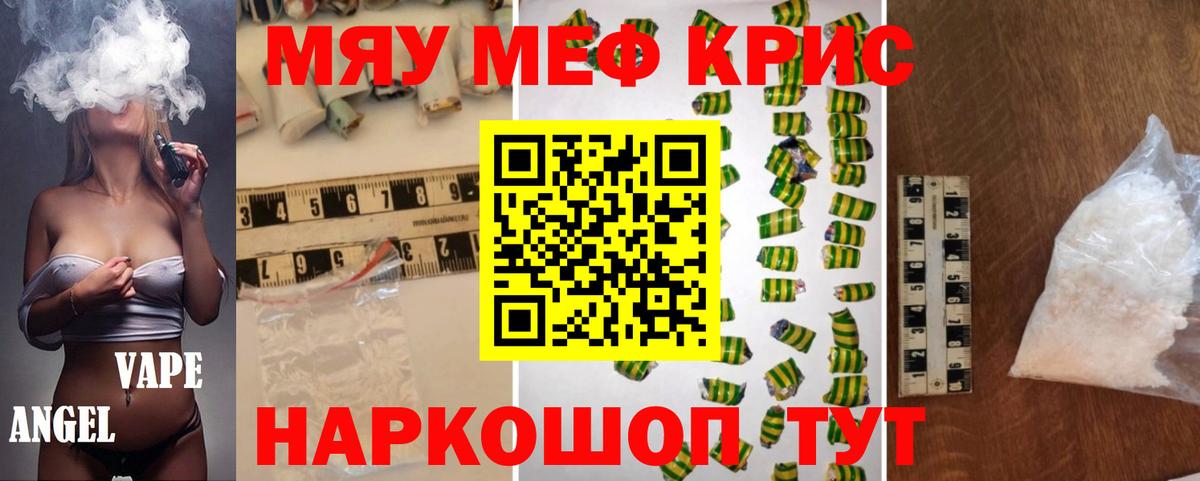 МЕФ mephedrone  где купить наркоту  МЯУ-МЯУ mephedrone  МЯУ-МЯУ  МЯУ-МЯУ  Каспийск  Вход с VPN 