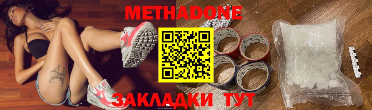 МЕТАДОН VHQ  МЕТАДОН methadone  Каспийск  Вход с VPN 