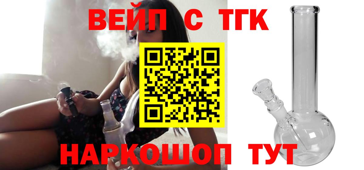 ТГК THC oil Каспийск